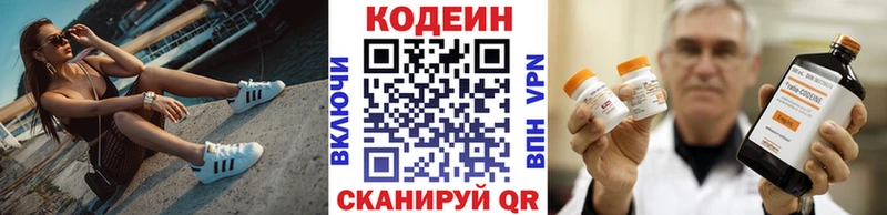 Кодеин напиток Lean (лин) Верхняя Пышма