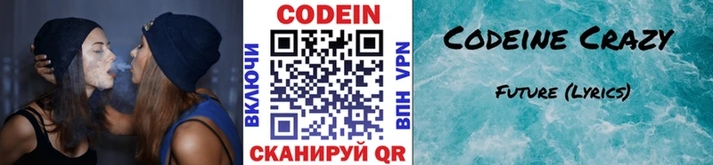 Codein напиток Lean (лин) ссылка на мегу ТОР Верхняя Пышма хочу наркоту
