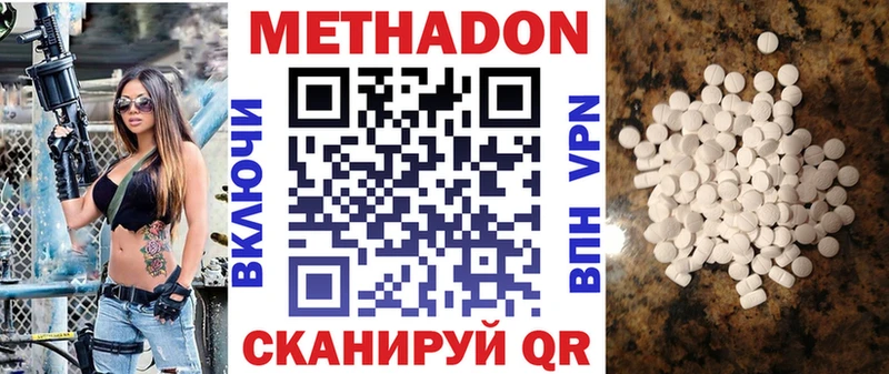 Метадон кристалл  Верхняя Пышма 